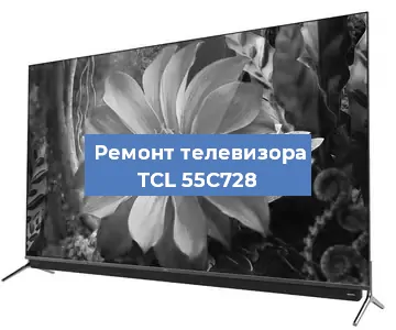 Замена ламп подсветки на телевизоре TCL 55C728 в Краснодаре
